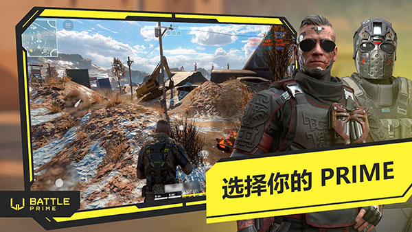 battle prime 第3张图片
