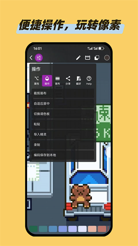 画像素app官方正版下载 第4张图片