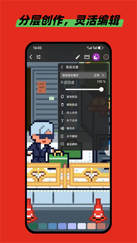 画像素app官方正版下载 第3张图片