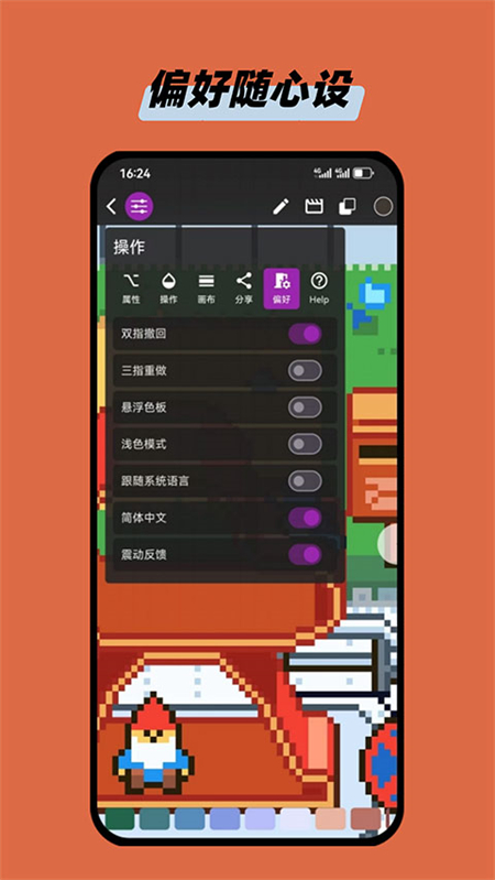 画像素app官方正版下载 第2张图片