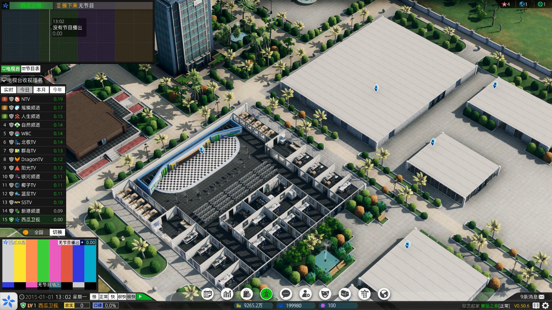 电视台模拟国破解版 第1张图片