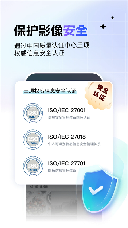 百度一刻相册app下载安装 第5张图片