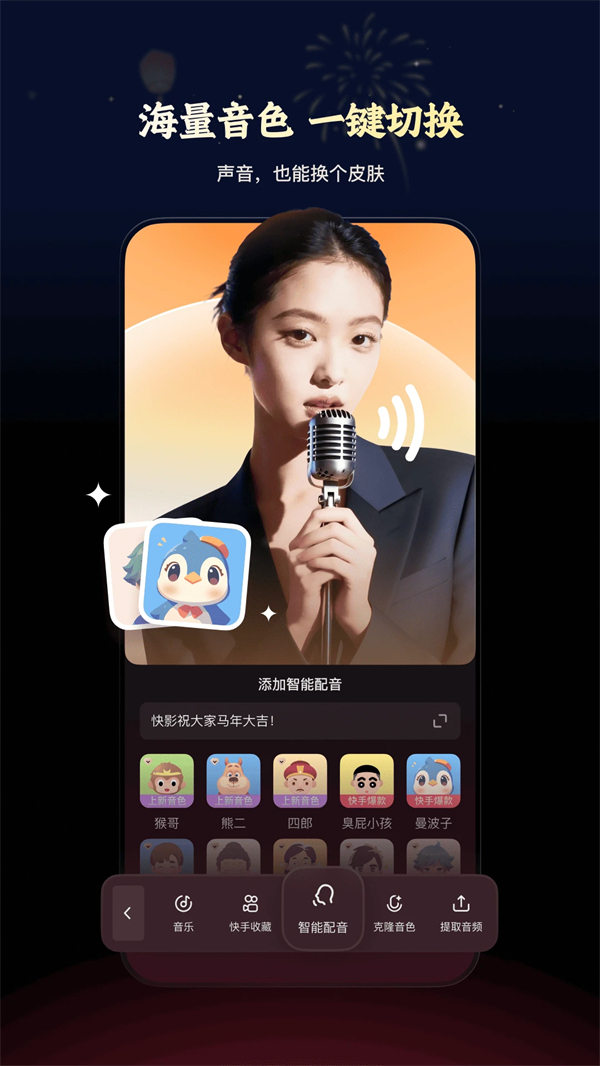 快影破解版最新版2026下载 第4张图片