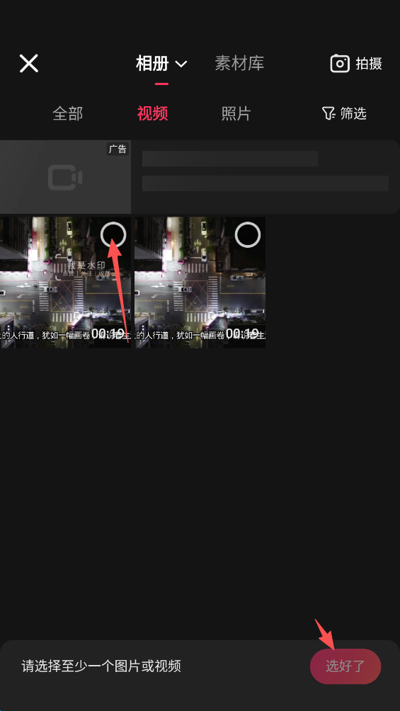 去除水印教程截图3