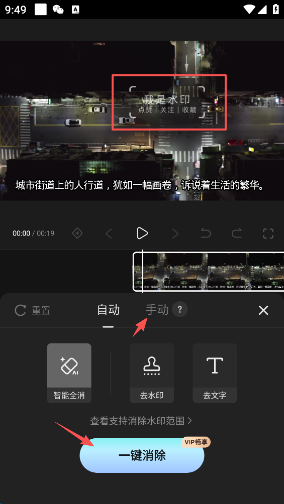 去除水印教程截图4