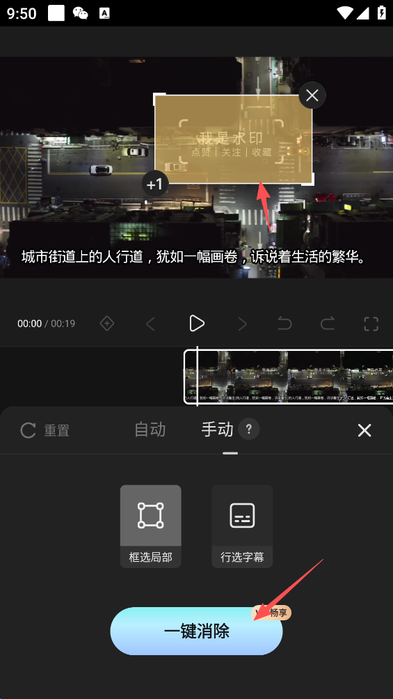 去除水印教程截图6