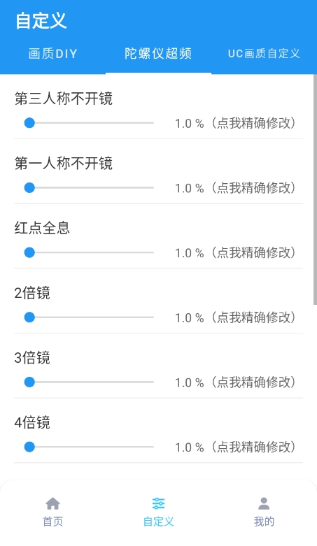 画质魔盒无任务版下载 第4张图片