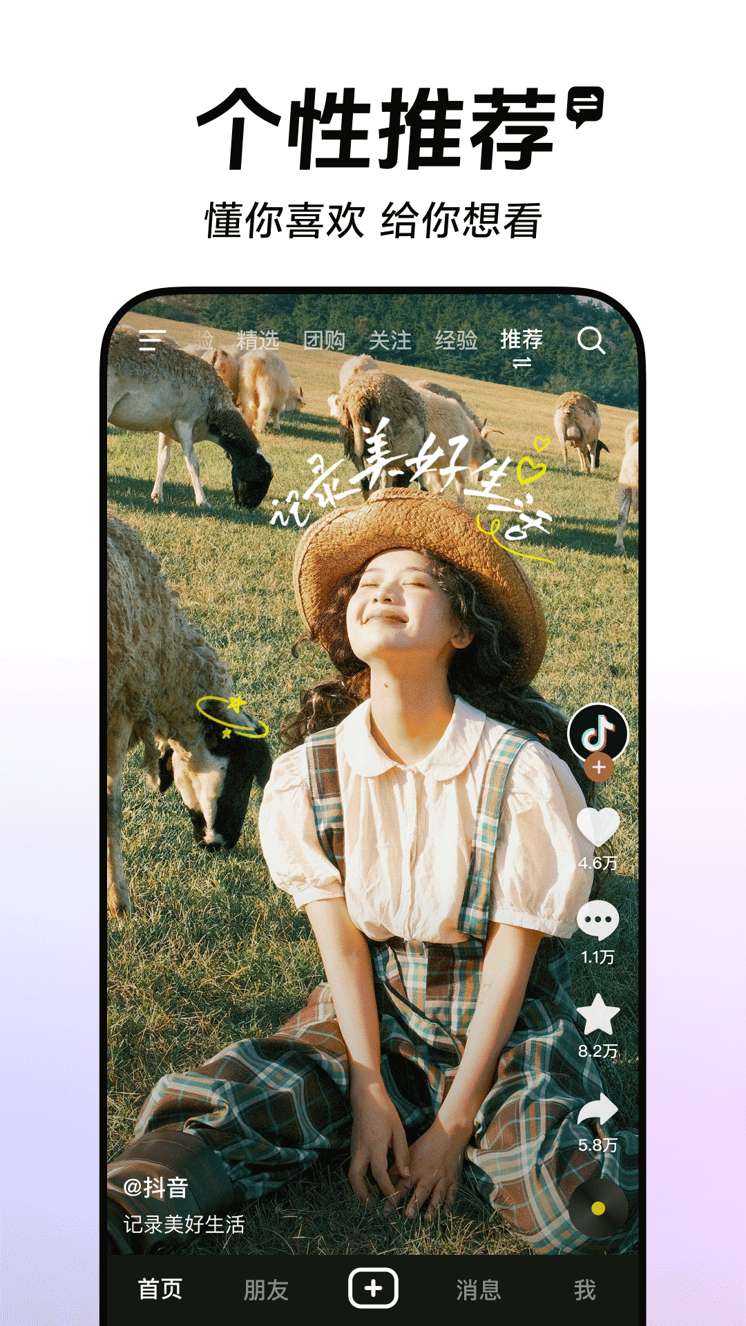 抖音车机版官方免费下载 第4张图片