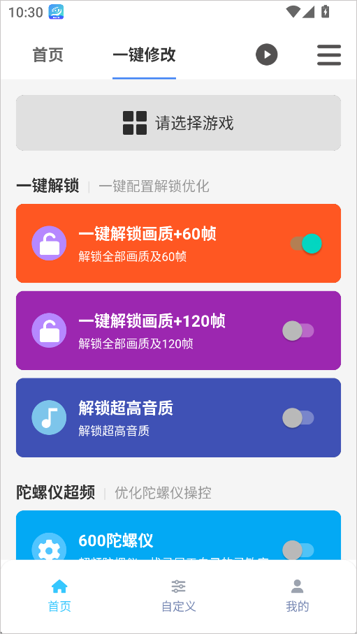 120帧怎么开启截图2