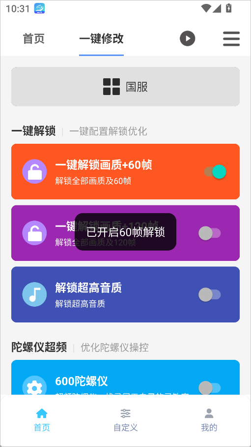 120帧怎么开启截图3
