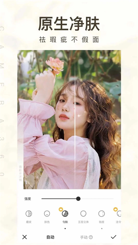 相机360下载安卓版 第2张图片