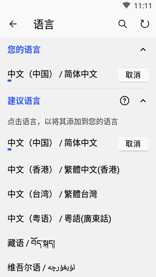 微软输入法app官方版 第3张图片