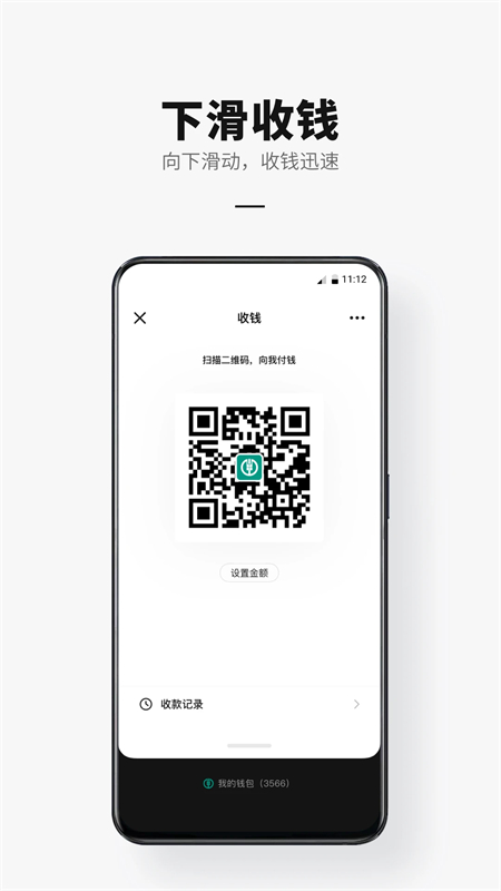 数字人民币下载手机版 第2张图片
