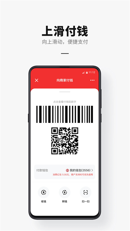 数字人民币下载手机版 第1张图片