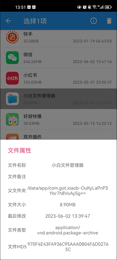 使用教程截图1