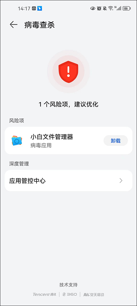 使用教程截图5
