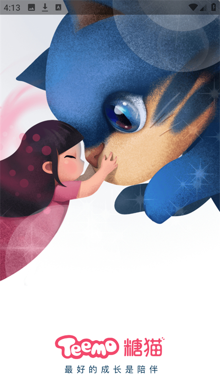 糖猫电话手表app下载 第3张图片