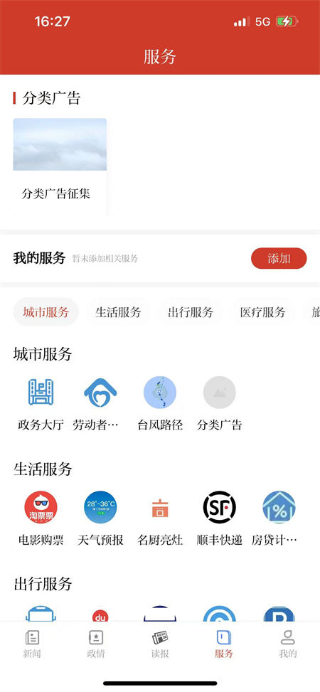 南通发布app下载 第1张图片