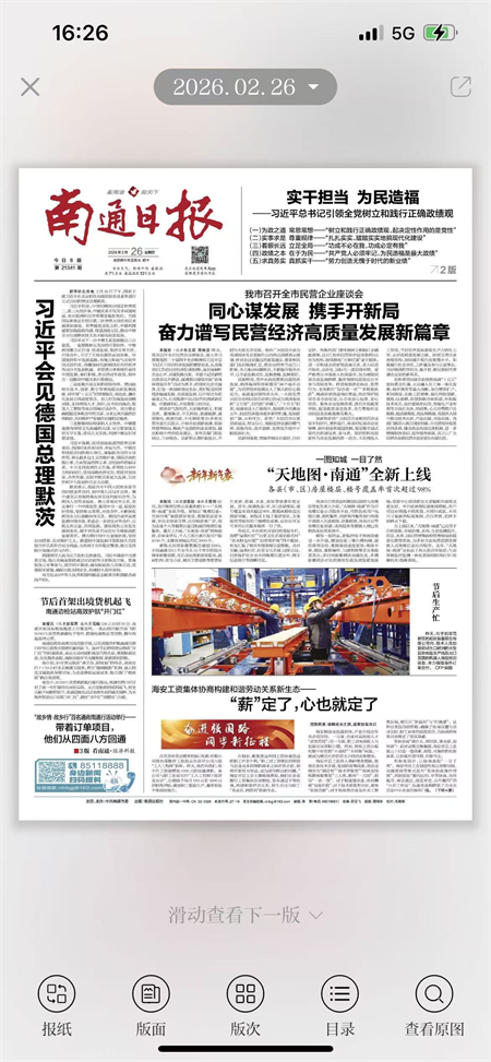 南通发布app下载 第2张图片