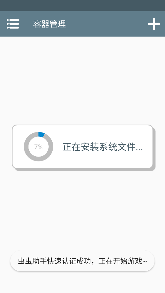 怎么联机截图2