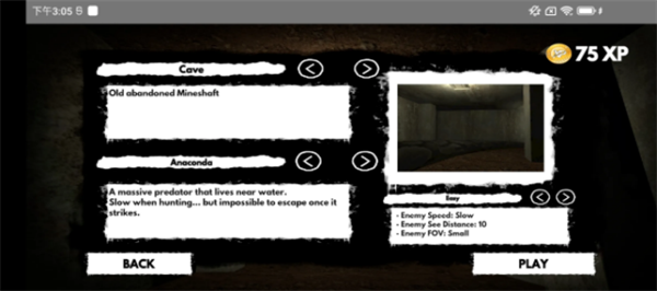 恐怖蟒蛇游戏手机版下载 第1张图片