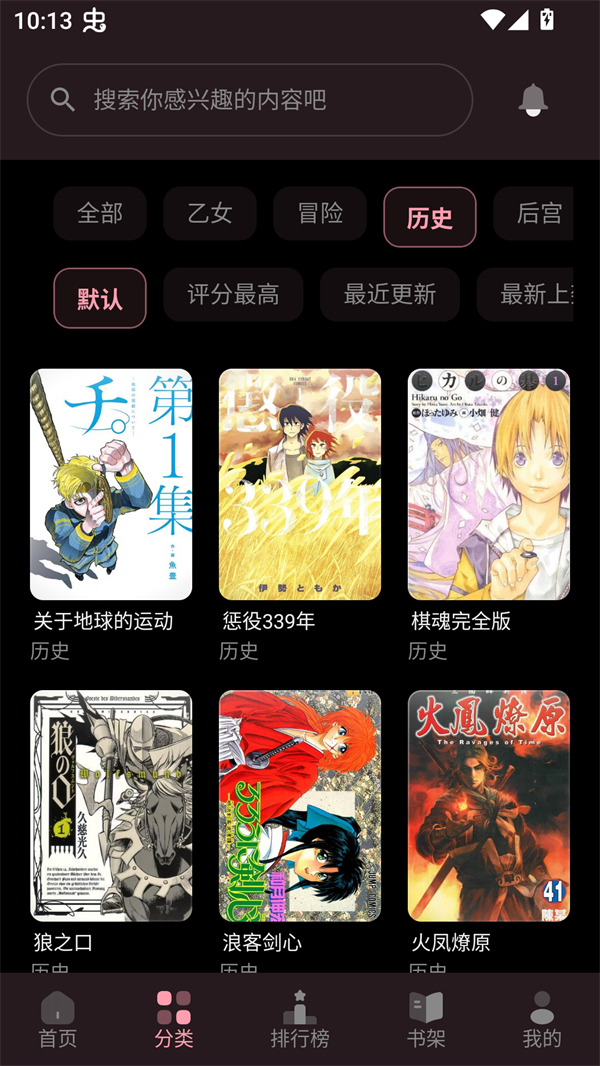 花火漫画免费阅读全集版 第2张图片