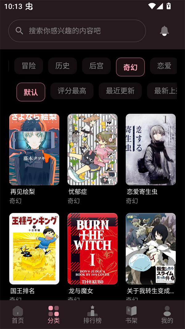 花火漫画免费阅读全集版 第3张图片