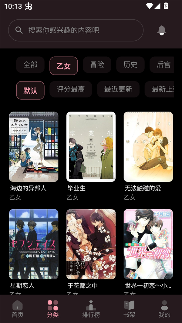 花火漫画免费阅读全集版 第4张图片