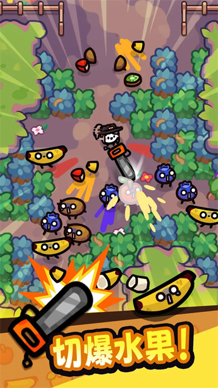 我只是水果游戏官方版下载 第5张图片