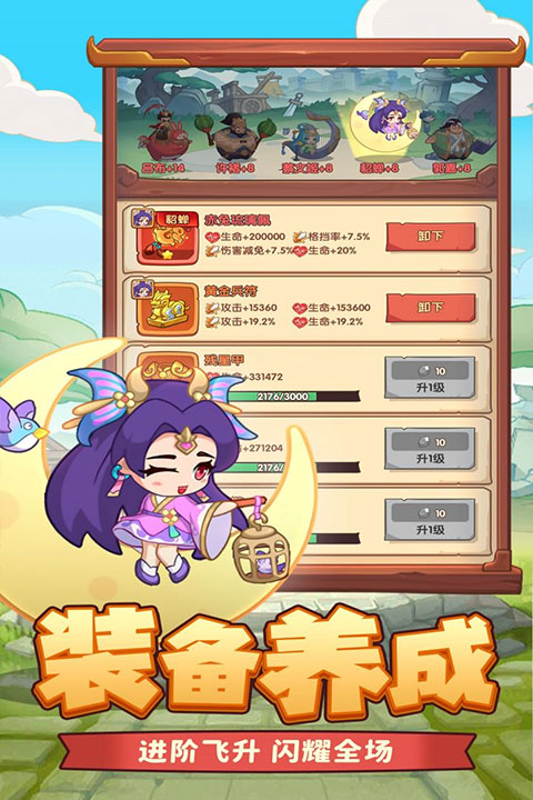 守护之境无限内购破解版下载 第4张图片