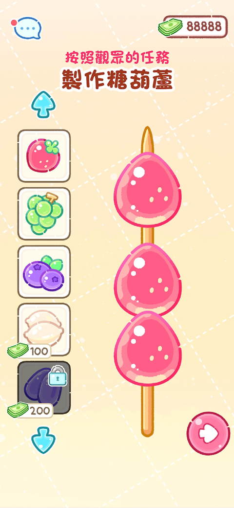 糖葫芦达人新增食堂免广告全解锁版下载 第4张图片