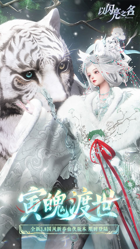 以闪亮之名破解版无限钻石修改器下载 第1张图片