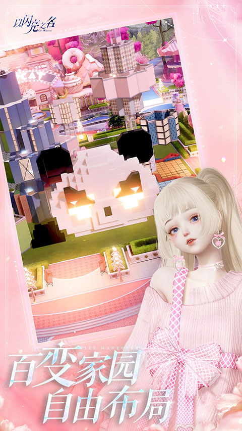 以闪亮之名破解版无限钻石修改器下载 第5张图片