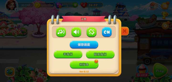 烹饪之旅游戏下载 第4张图片