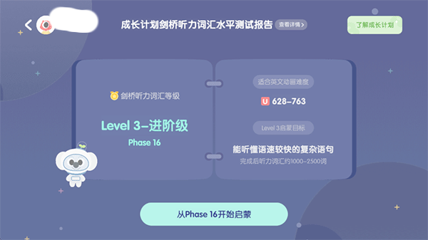 使用教程截图4
