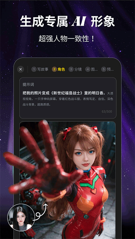 白日梦app官方正版免费下载安装 第4张图片