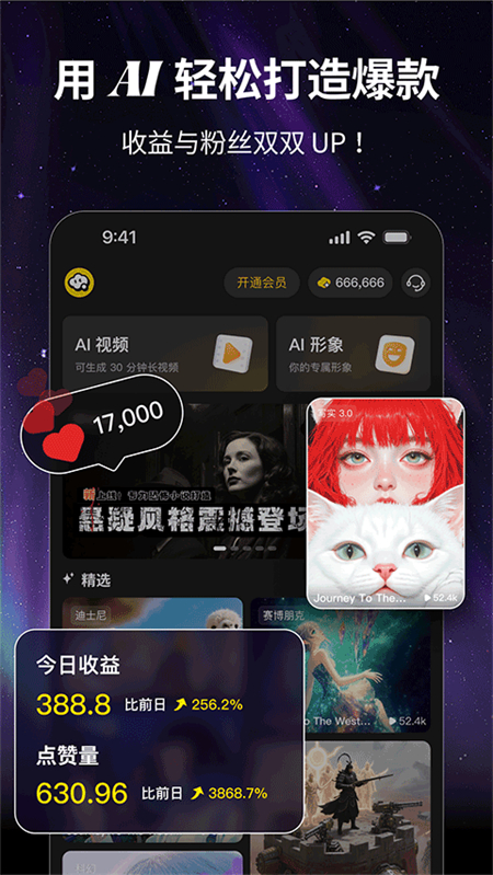 白日梦app官方正版免费下载安装 第2张图片