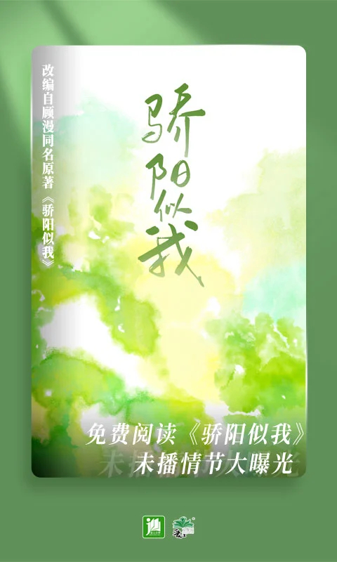 晋江小说阅读破解版最新版 第3张图片