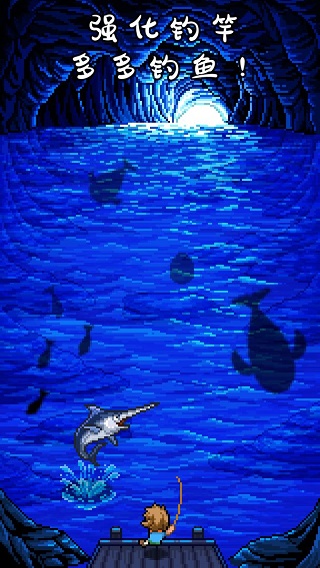 钓鱼天堂游戏中文版 第4张图片