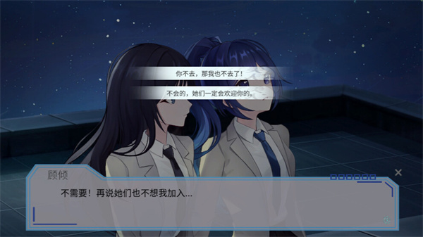 完美恋人手游下载 第2张图片