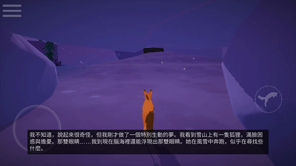 第一棵树中文版下载 第1张图片