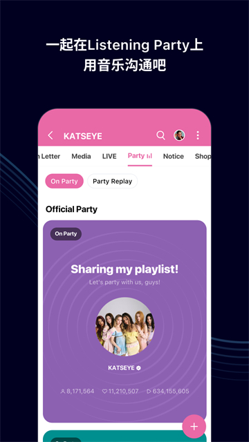 weverse官方app 第3张图片