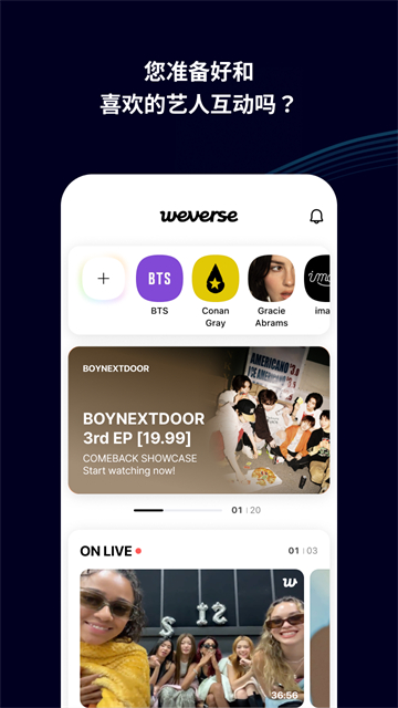 weverse官方app 第4张图片