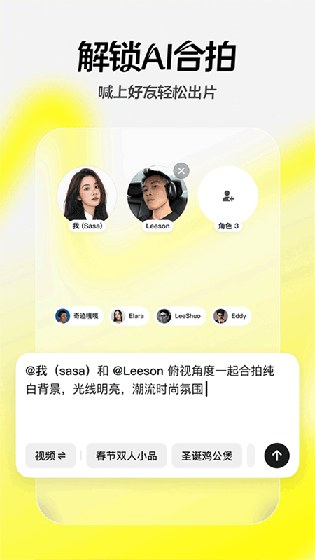 随变app官方正版下载 第1张图片