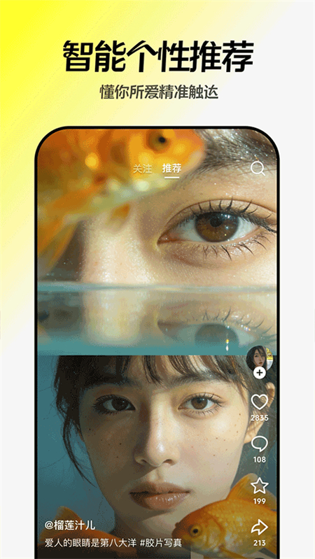 随变app官方正版下载 第5张图片