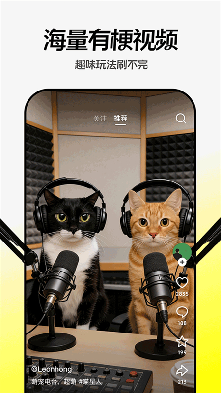 随变app官方正版下载 第4张图片