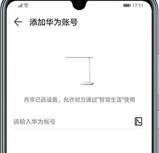 怎么共享摄像头截图1