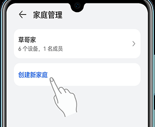 怎么共享摄像头截图3