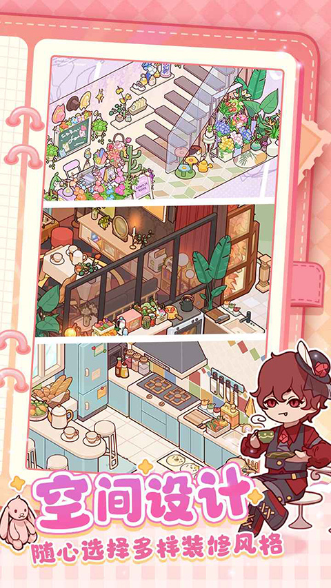 我的休闲时光蜗居物语破解版 第5张图片