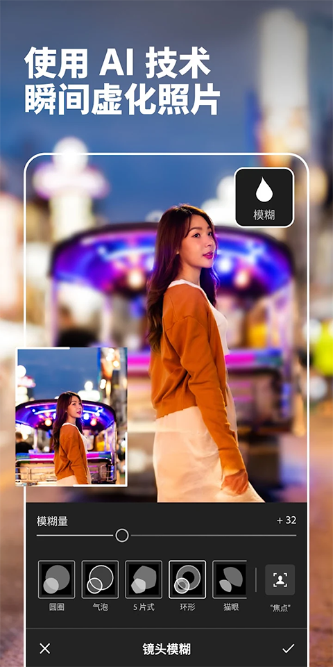 lightroom调色软件手机版下载 第4张图片